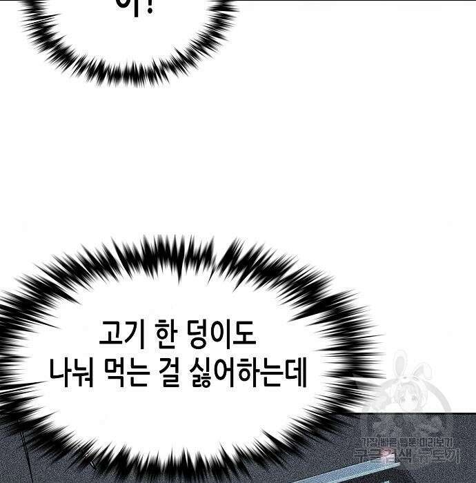 재벌집 막내아들 35화 47