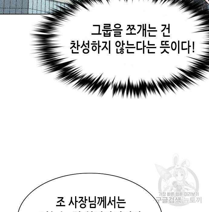 재벌집 막내아들 35화 49