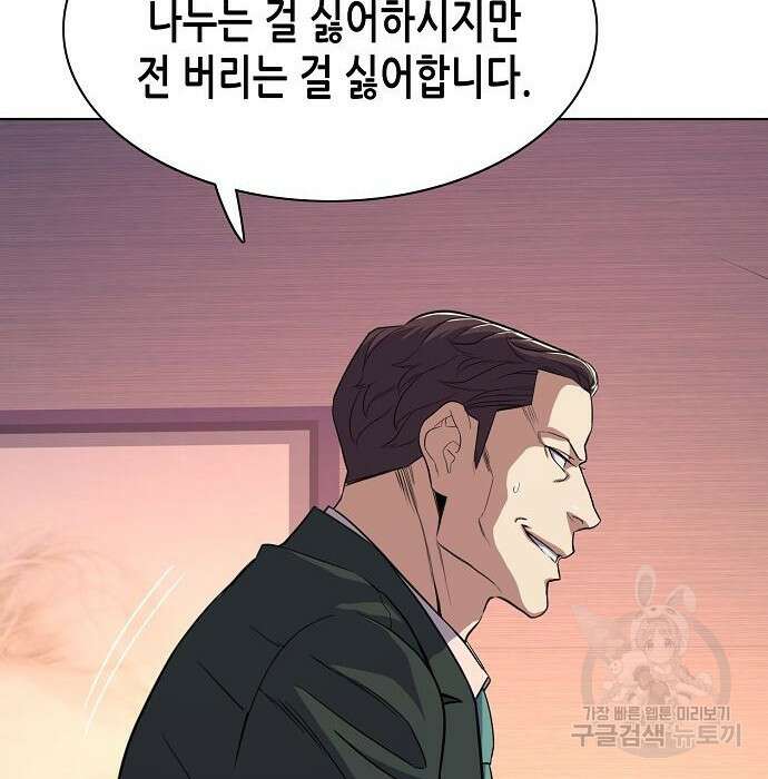 재벌집 막내아들 35화 50