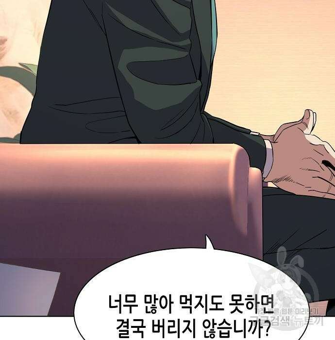 재벌집 막내아들 35화 51