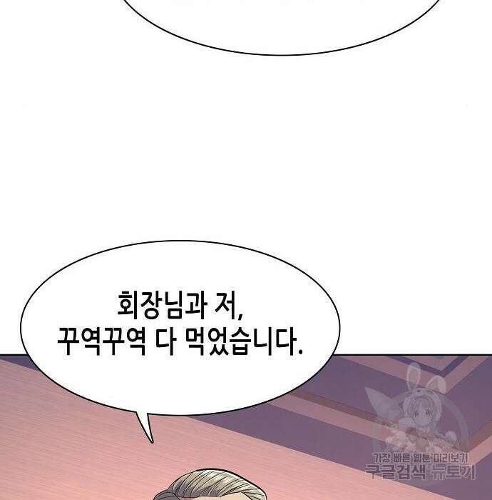 재벌집 막내아들 35화 52