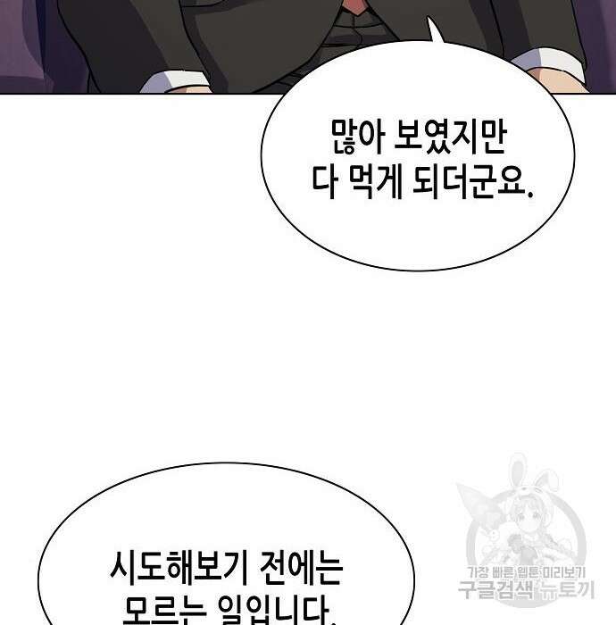 재벌집 막내아들 35화 54