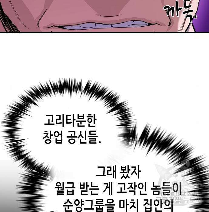 재벌집 막내아들 35화 59