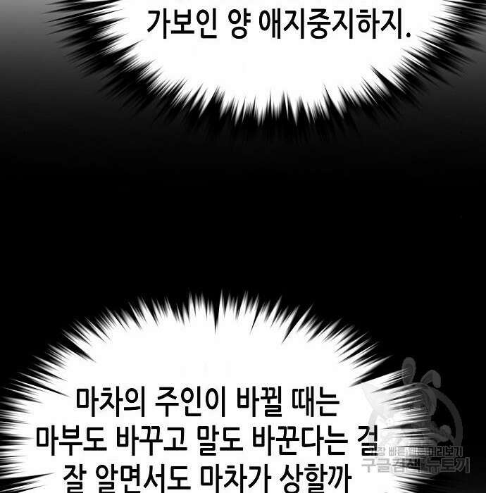 재벌집 막내아들 35화 60