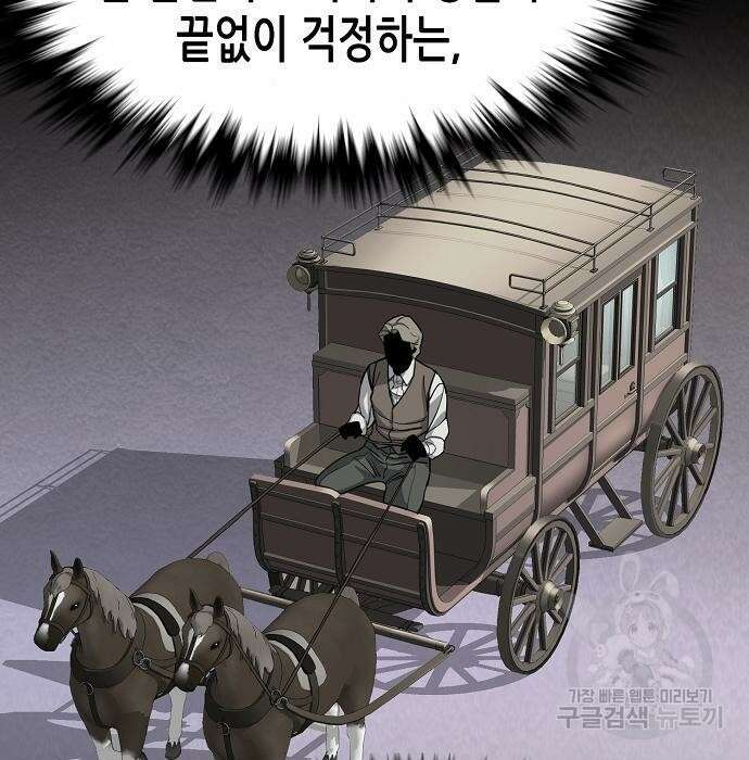 재벌집 막내아들 35화 61