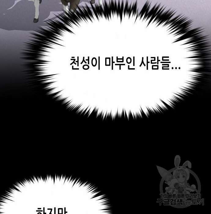 재벌집 막내아들 35화 62