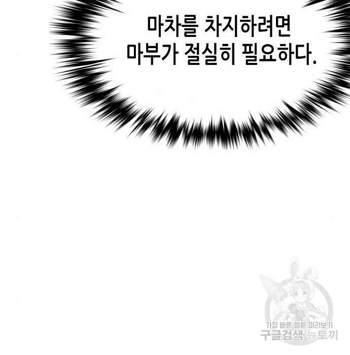 재벌집 막내아들 35화 64