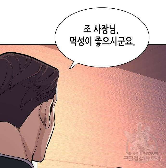 재벌집 막내아들 35화 65