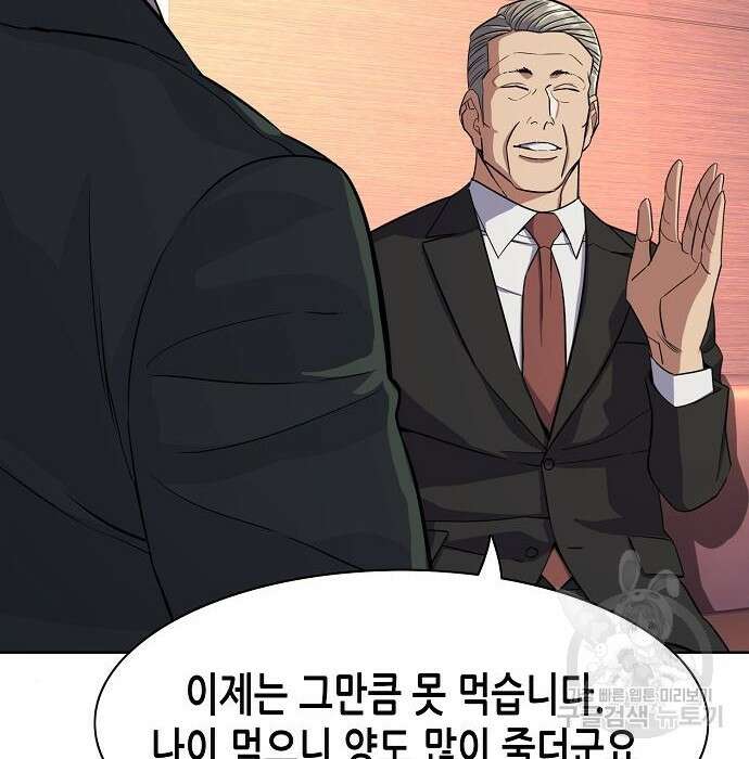 재벌집 막내아들 35화 66