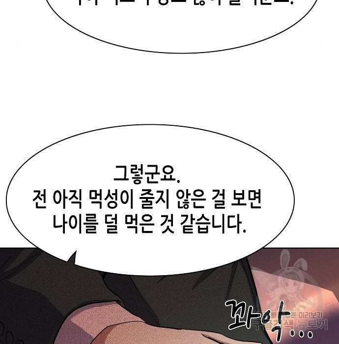 재벌집 막내아들 35화 67