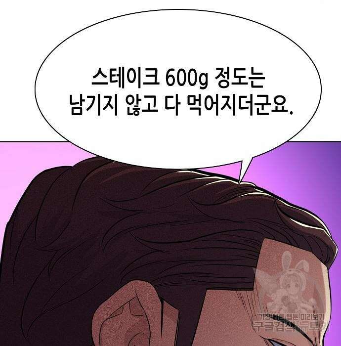 재벌집 막내아들 35화 69