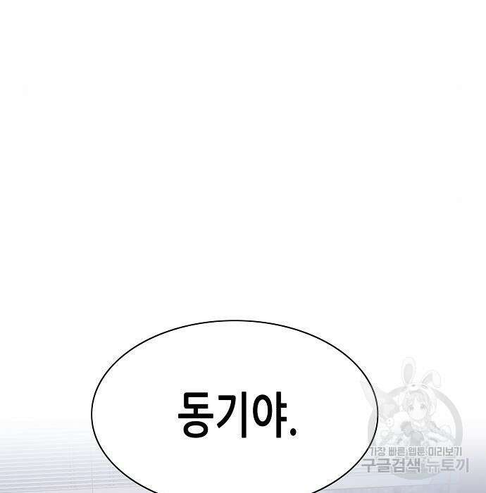 재벌집 막내아들 35화 73