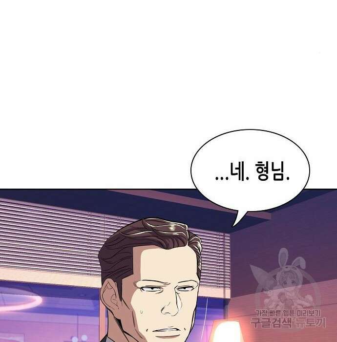 재벌집 막내아들 35화 76