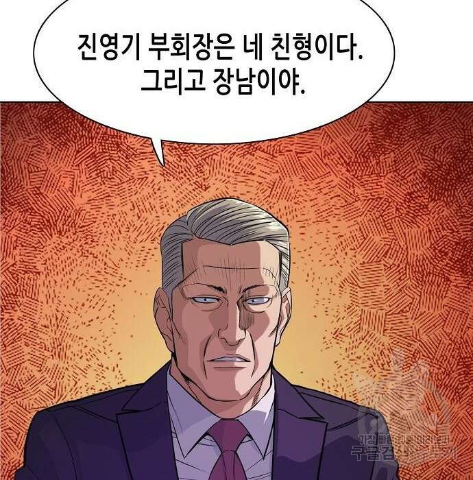 재벌집 막내아들 35화 78