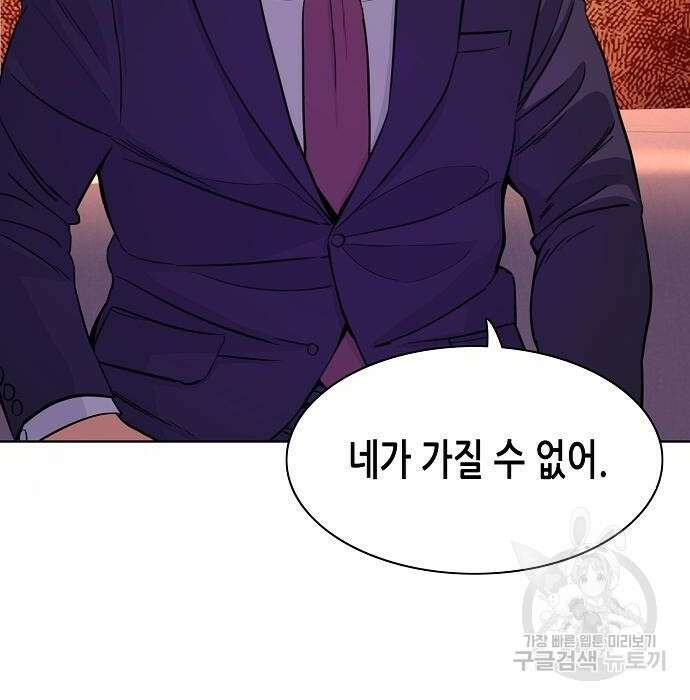 재벌집 막내아들 35화 79