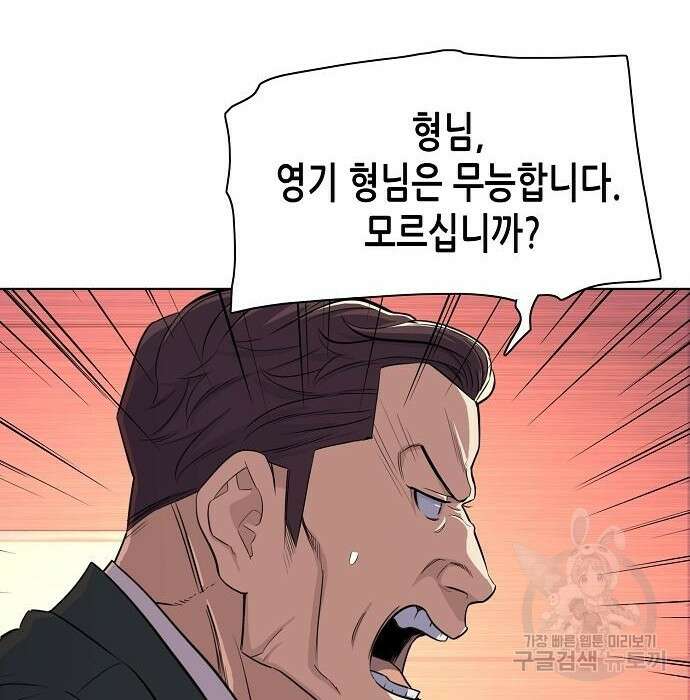 재벌집 막내아들 35화 80