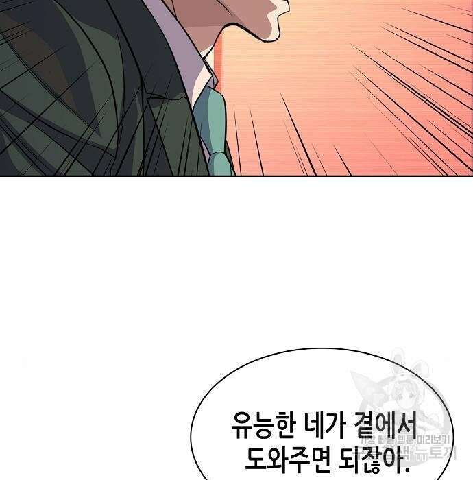 재벌집 막내아들 35화 81