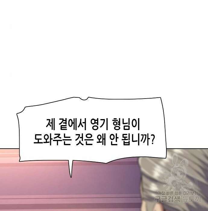 재벌집 막내아들 35화 83