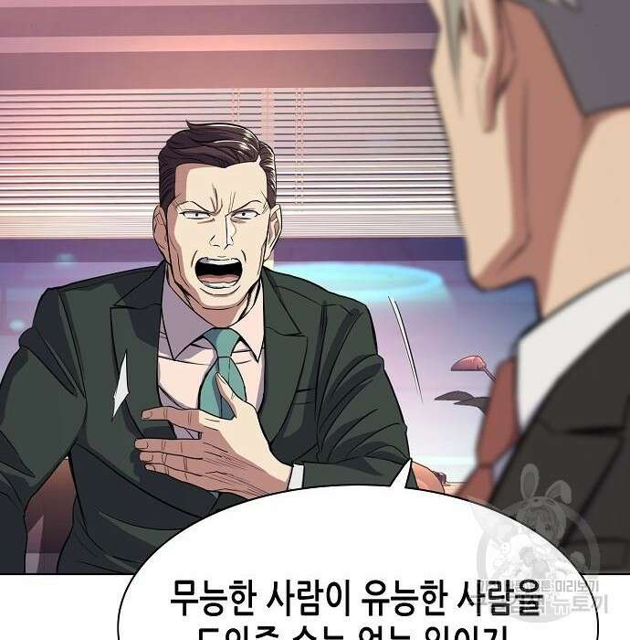 재벌집 막내아들 35화 84