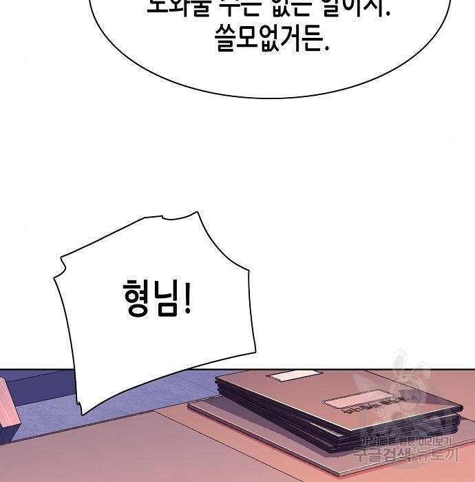 재벌집 막내아들 35화 85