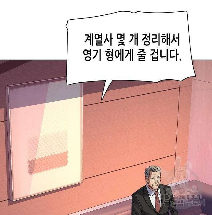 재벌집 막내아들 35화 87