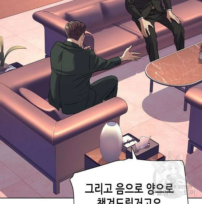 재벌집 막내아들 35화 88