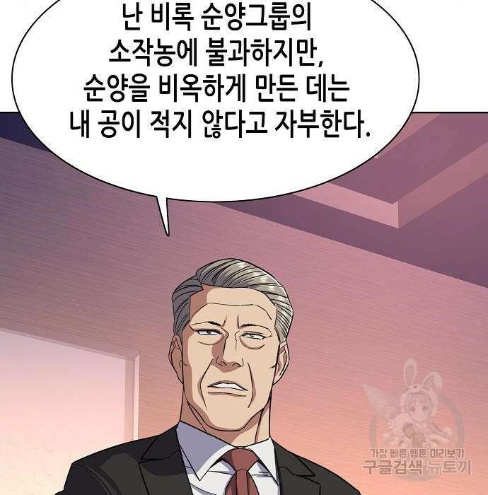 재벌집 막내아들 35화 91