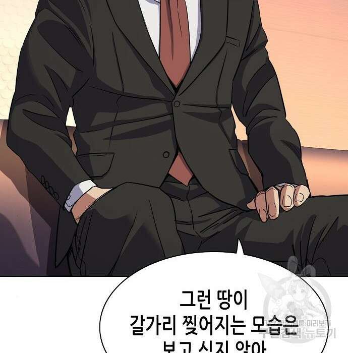 재벌집 막내아들 35화 92