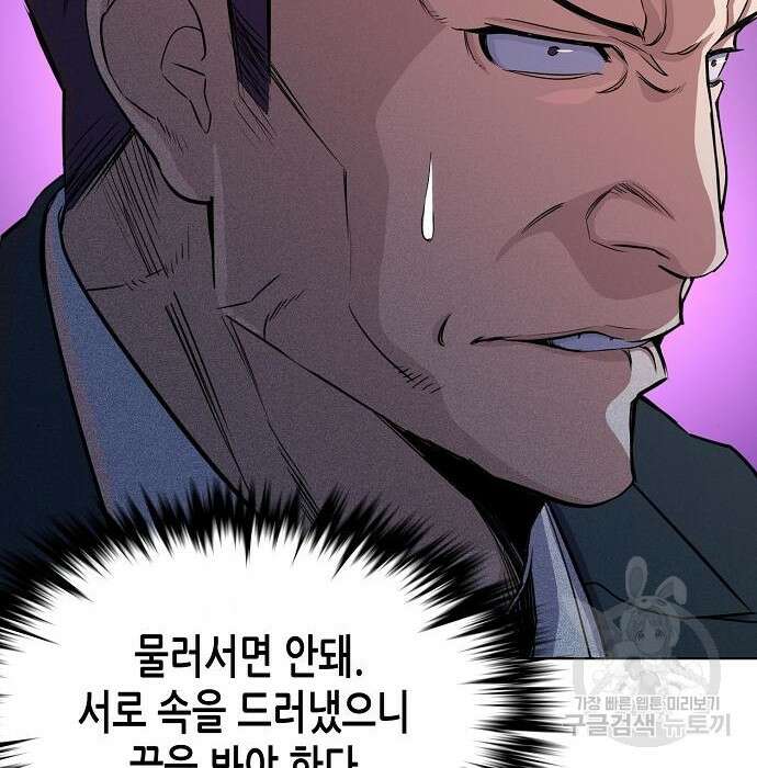 재벌집 막내아들 35화 94