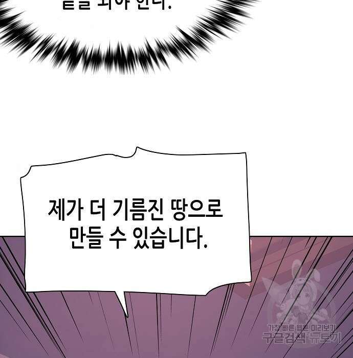 재벌집 막내아들 35화 95