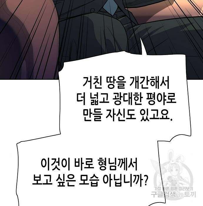 재벌집 막내아들 35화 97