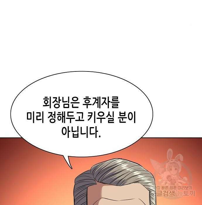 재벌집 막내아들 35화 99