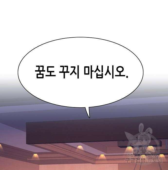 재벌집 막내아들 35화 101