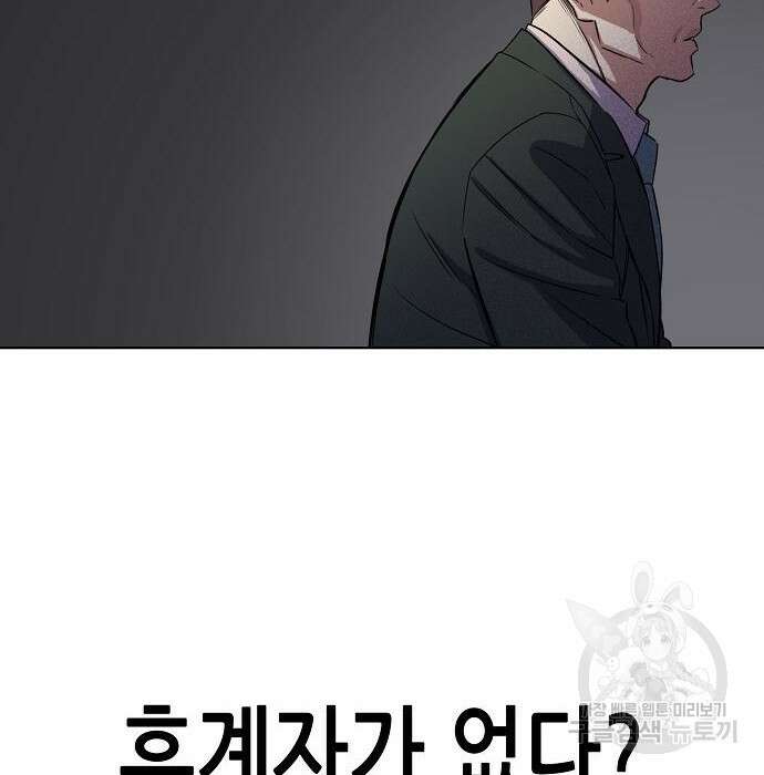재벌집 막내아들 35화 104