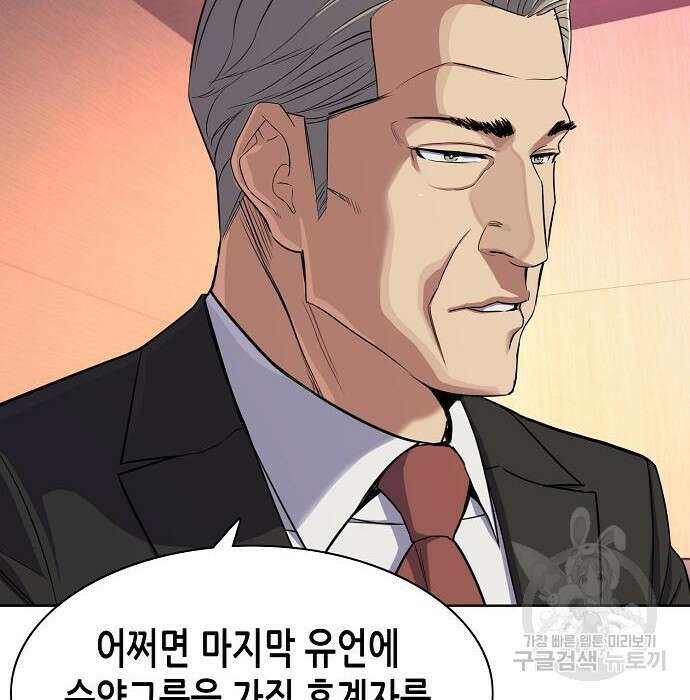 재벌집 막내아들 35화 106
