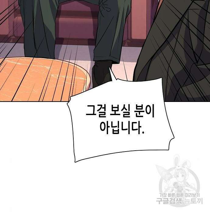 재벌집 막내아들 35화 109