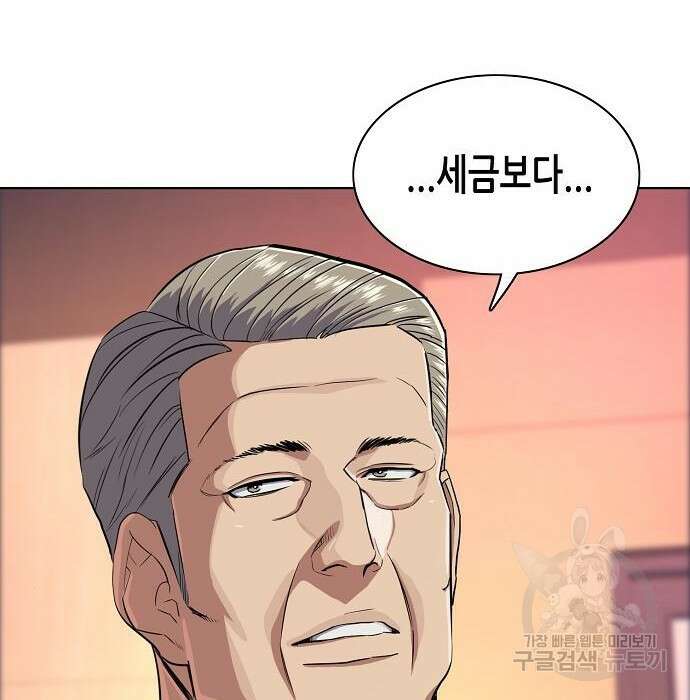 재벌집 막내아들 35화 110