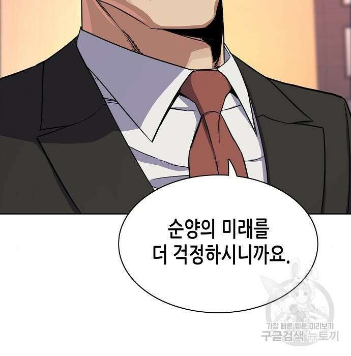 재벌집 막내아들 35화 111