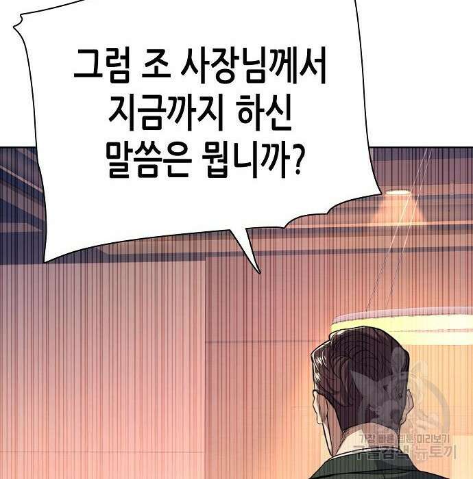 재벌집 막내아들 35화 114