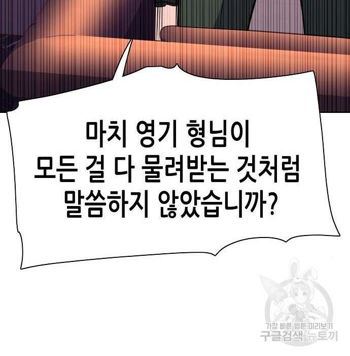 재벌집 막내아들 35화 116