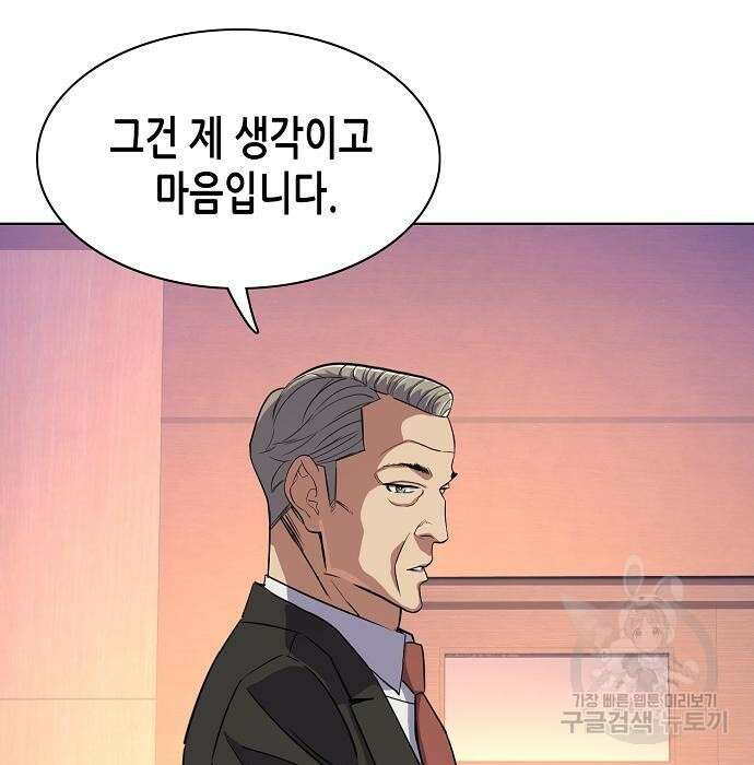 재벌집 막내아들 35화 117