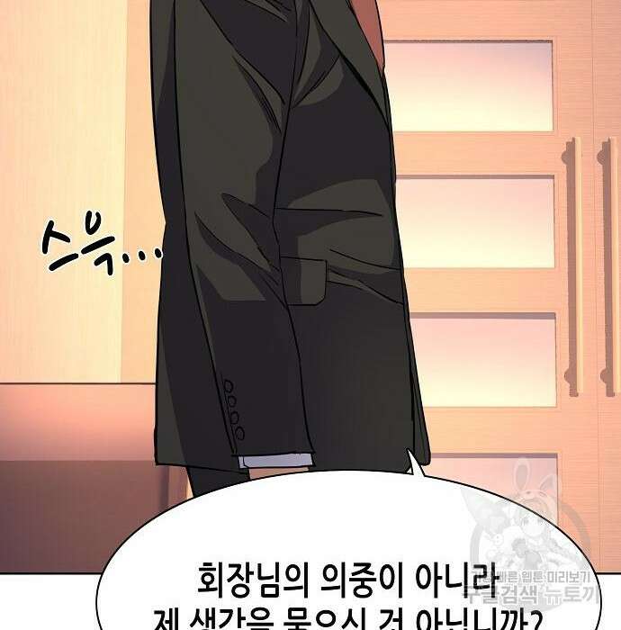 재벌집 막내아들 35화 118