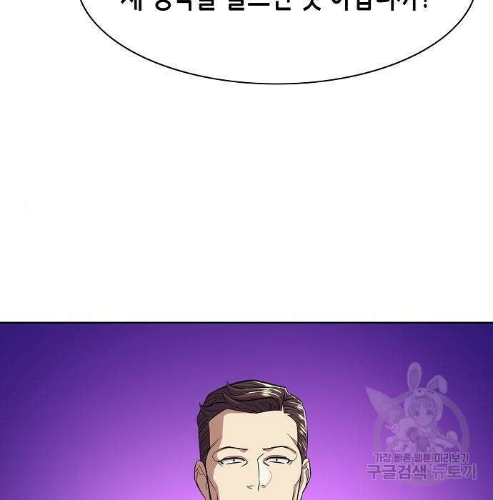 재벌집 막내아들 35화 119