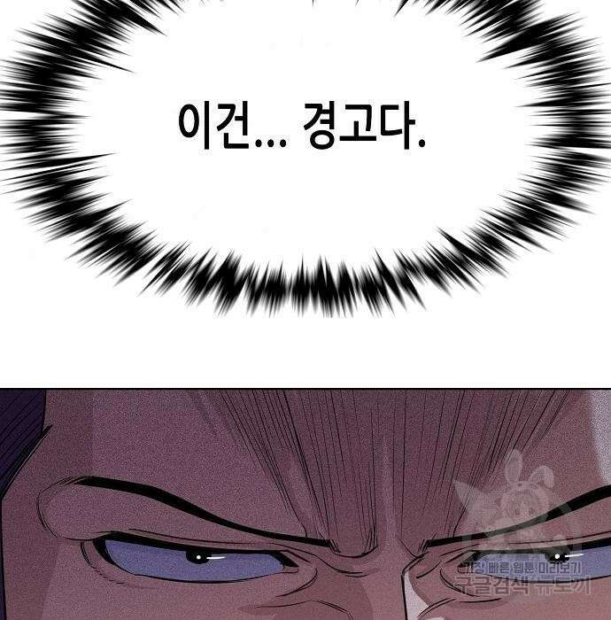 재벌집 막내아들 35화 121
