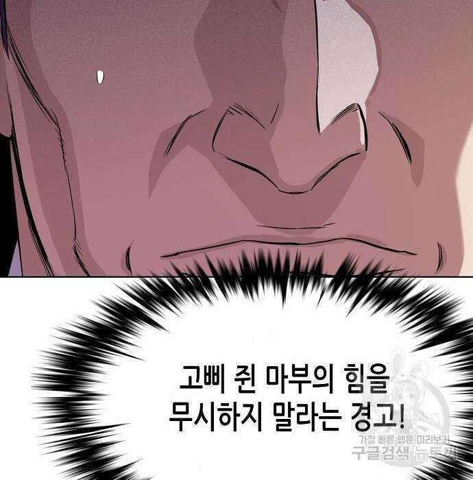 재벌집 막내아들 35화 122