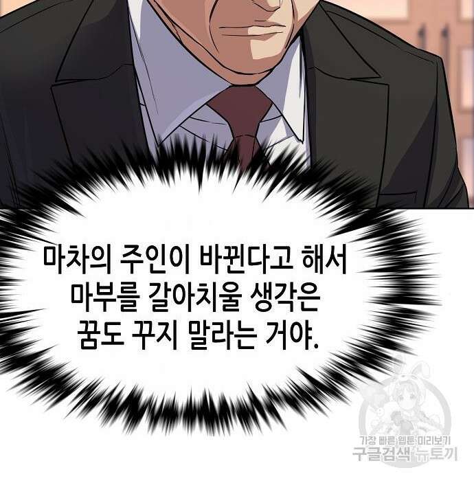 재벌집 막내아들 35화 124