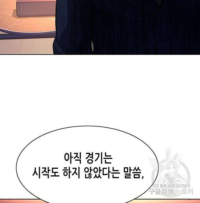 재벌집 막내아들 35화 127