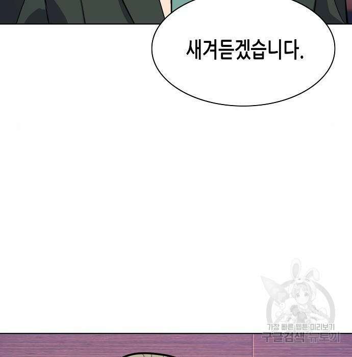 재벌집 막내아들 35화 129