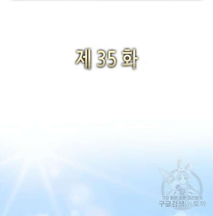 재벌집 막내아들 35화 132