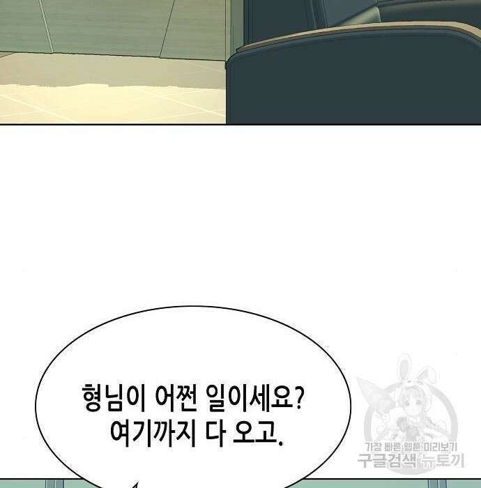 재벌집 막내아들 35화 136